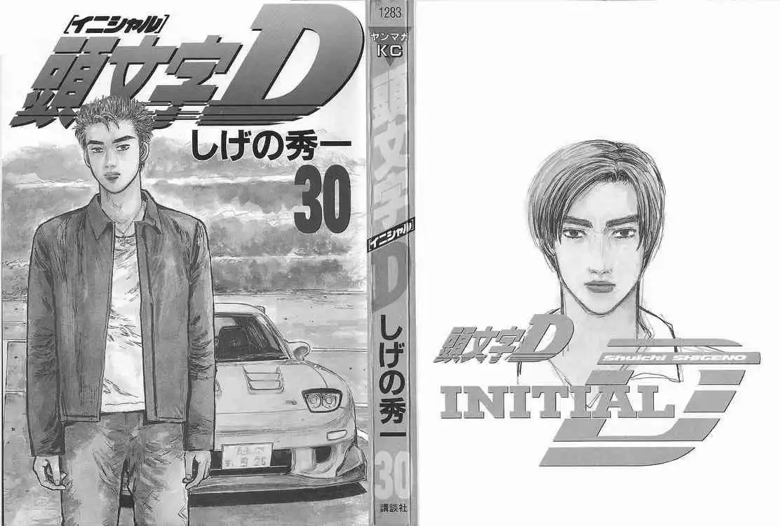 Initial D Chapter 390 2